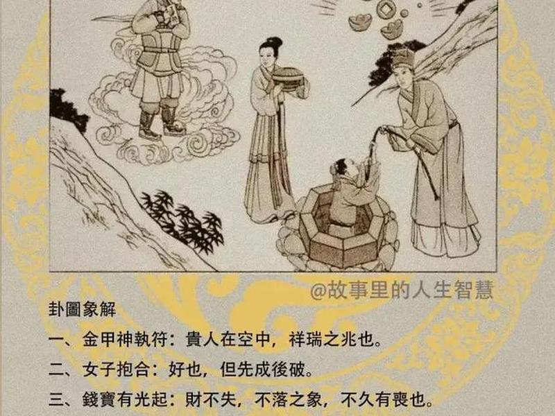 井卦的智慧,井卦的人生暗示 井卦的智慧,井卦的人生暗示