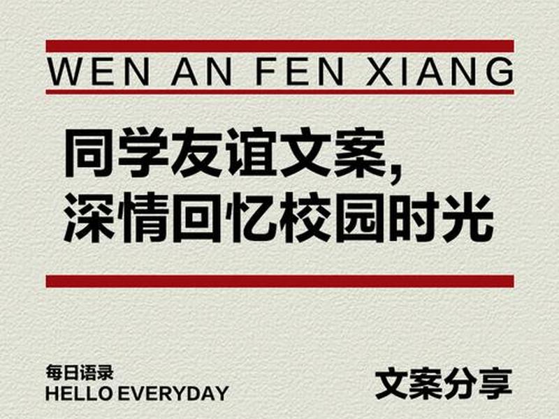 大学同学关系重要吗文案、大学同学关系重要吗文案怎么写 大学同学关系重要吗文案、大学同学关系重要吗文案怎么写