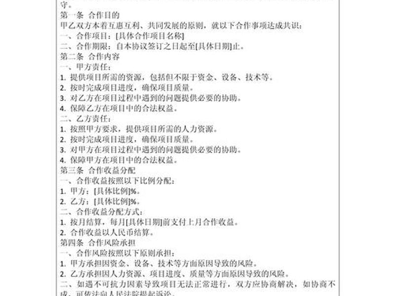 和你合作的同时又和其他人合作,你有过和他人合作的经历吗?选择一个合作成功 和你合作的同时又和其他人合作,你有过和他人合作的经历吗?选择一个合作成功