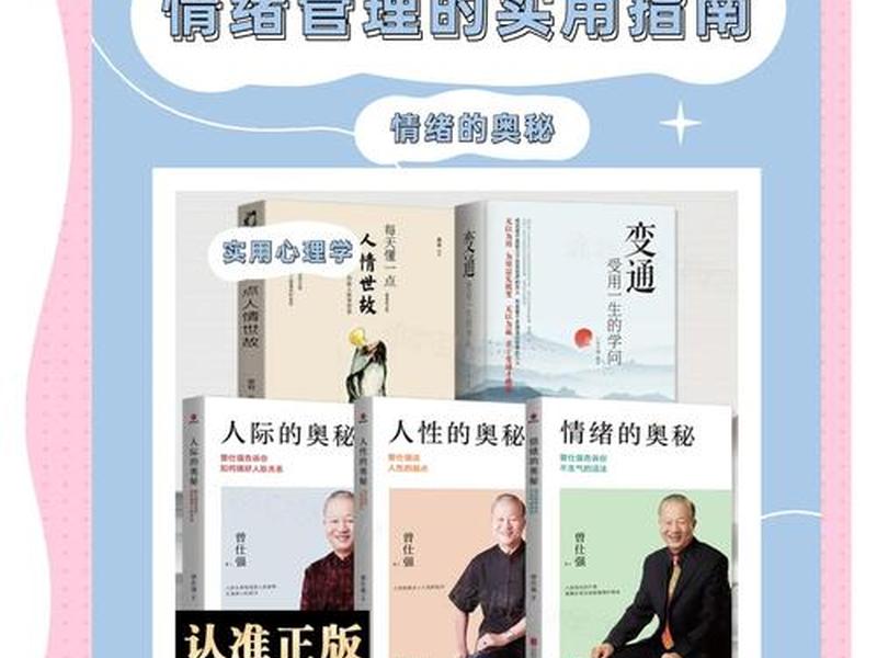 人际的奥秘小说阅读,人际的奥秘小说阅读下载 人际的奥秘小说阅读,人际的奥秘小说阅读下载