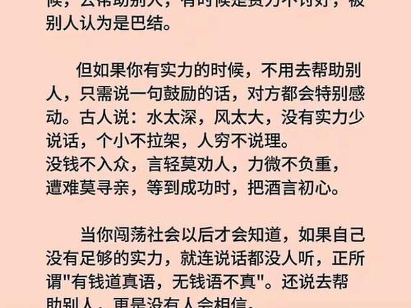 个人实力提升人际关系;个人实力提升人际关系的句子 个人实力提升人际关系;个人实力提升人际关系的句子