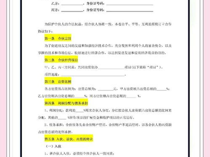关于人际交往的实施计划、关于人际交往的实施计划书 关于人际交往的实施计划、关于人际交往的实施计划书