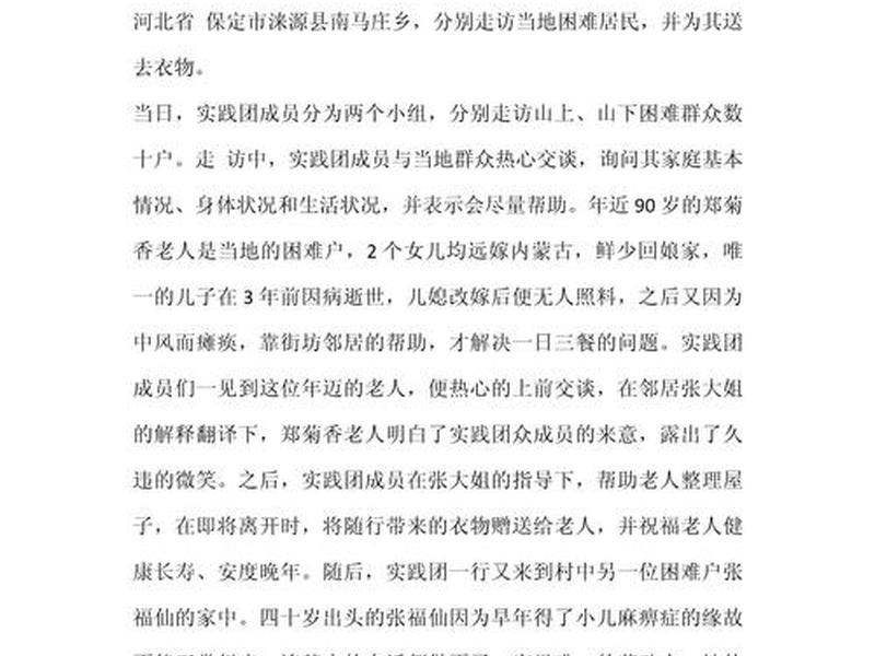 关于人际关系的新闻稿 关于人际关系的新闻稿件 关于人际关系的新闻稿 关于人际关系的新闻稿件
