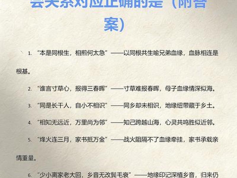 地缘社会的关系 地缘社会的关系有哪些