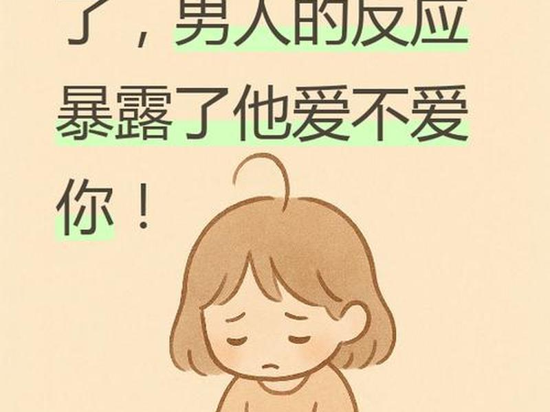 亲密人际关系不够主动会怎么样，亲密人际关系不够主动会怎么样呢