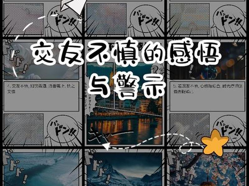 功利化交友的危害，功利化交友的危害有哪些？