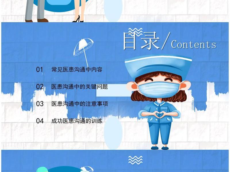 全科医学医患沟通的基本原则;全科医学医患沟通的基本原则有哪些 全科医学医患沟通的基本原则;全科医学医患沟通的基本原则有哪些