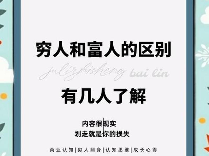 从社交看男人贫富 从社交看男人贫富怎么看 从社交看男人贫富 从社交看男人贫富怎么看