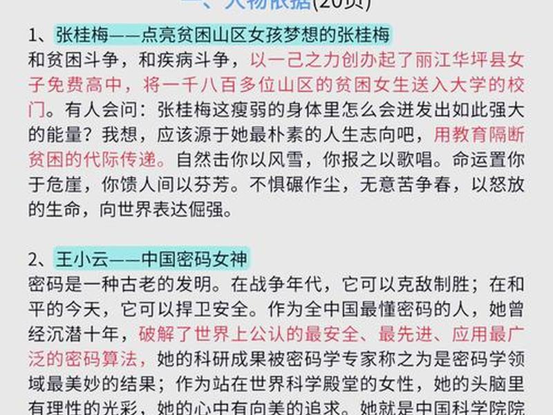 关于高中时期的人际关系(关于高中时期的人际关系的论文) 关于高中时期的人际关系(关于高中时期的人际关系的论文)