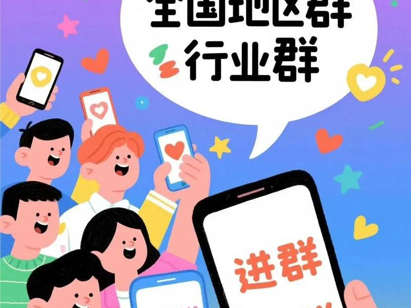 到处拉群的容易做领导吗;拉人进群的工作好做吗 到处拉群的容易做领导吗;拉人进群的工作好做吗
