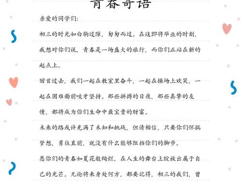 初中时代的回忆感言、初中时代的回忆感言句子 初中时代的回忆感言、初中时代的回忆感言句子