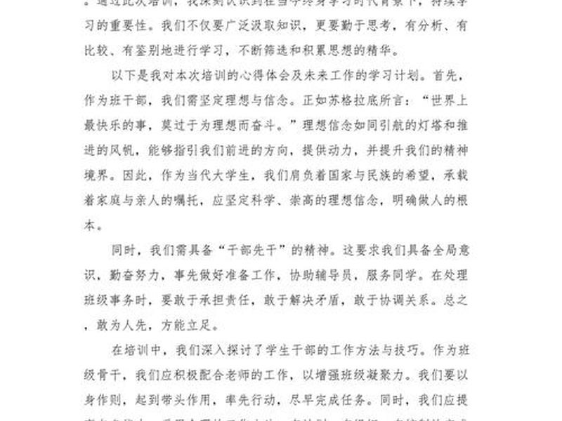 培训交流总结报告 - 培训交流总结报告范文