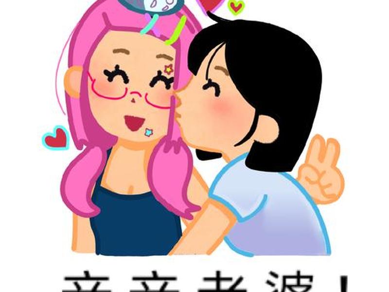 夫妻之间的表情图;夫妻之间的表情图片 夫妻之间的表情图;夫妻之间的表情图片