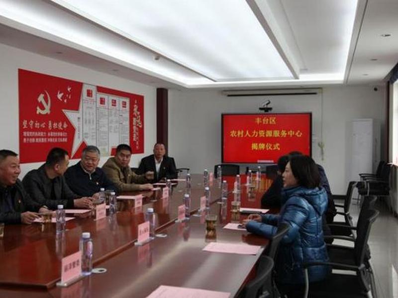 丰台人力资源服务中心地址、丰台人力资源服务中心地址电话 丰台人力资源服务中心地址、丰台人力资源服务中心地址电话