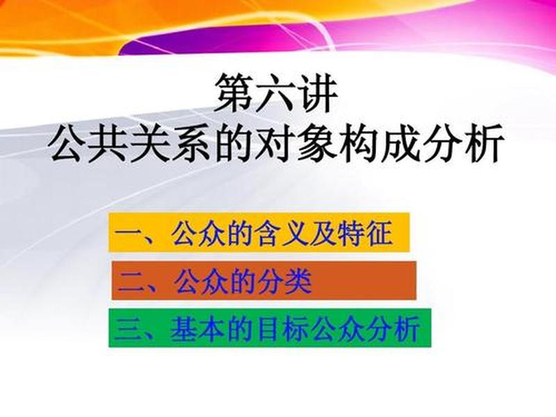 公共关系具体有哪些、公共关系具体有哪些类型 公共关系具体有哪些、公共关系具体有哪些类型