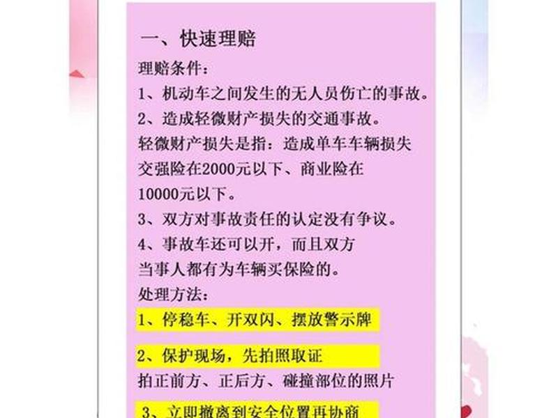 交通违章处理思路,交通违章如何处理? 交通违章处理思路,交通违章如何处理?