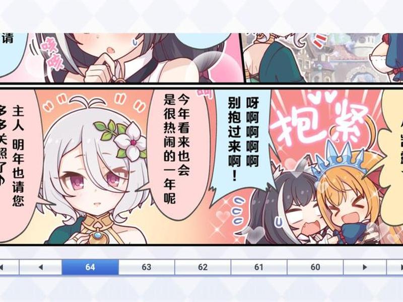 公主连结骑士君人际关系 - 公主连结骑士君是个什么样的人 公主连结骑士君人际关系 - 公主连结骑士君是个什么样的人