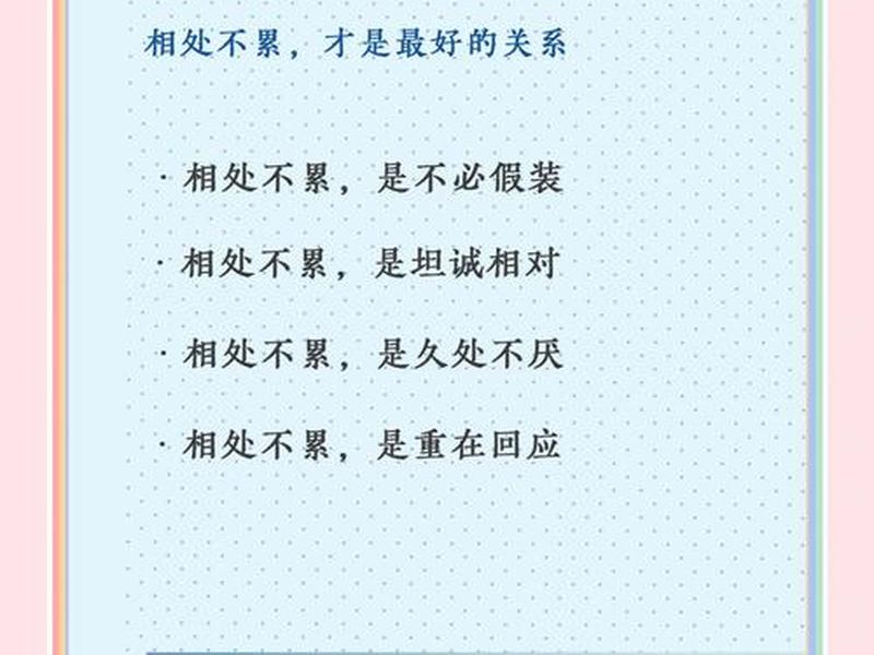 30条经典人际关系图 - 人际关系的句子经典语录 30条经典人际关系图 - 人际关系的句子经典语录