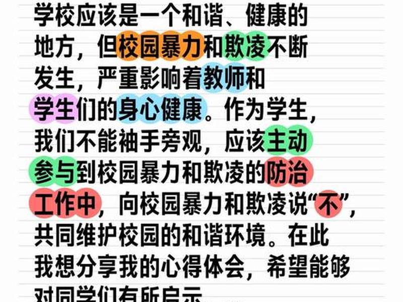 关于和谐的好行为有哪些、关于和谐的好行为有哪些内容