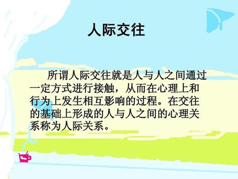 关于中学生人际关系的视频;关于中学生人际关系的视频有哪些 关于中学生人际关系的视频;关于中学生人际关系的视频有哪些