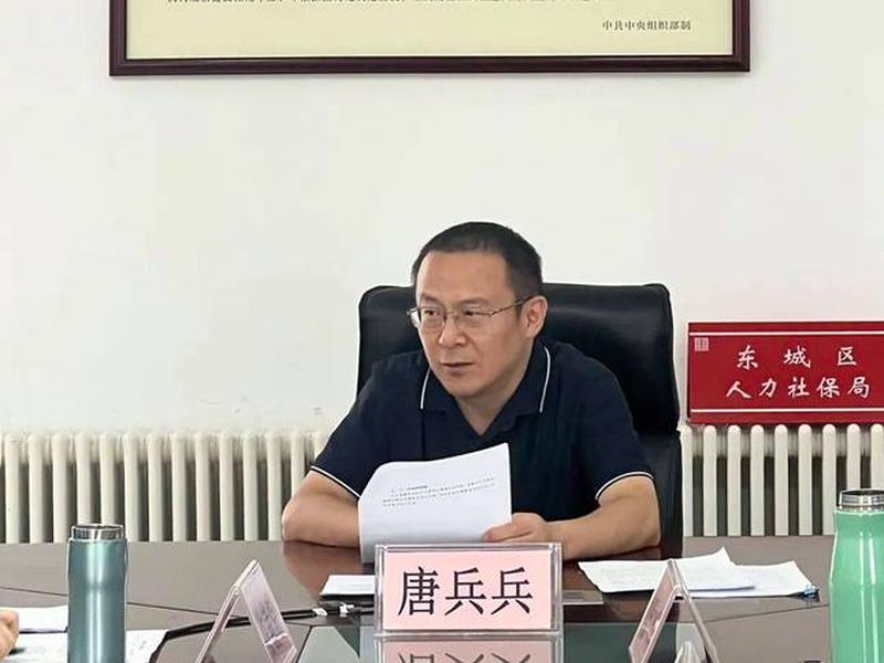 东城人力资源、东城人力资源和社会保障局领导班子 东城人力资源、东城人力资源和社会保障局领导班子