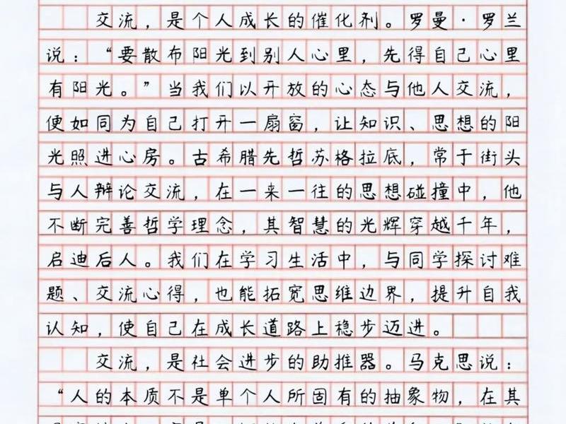 别让我处理人际关系作文素材、别让我处理人际关系作文素材高中 别让我处理人际关系作文素材、别让我处理人际关系作文素材高中