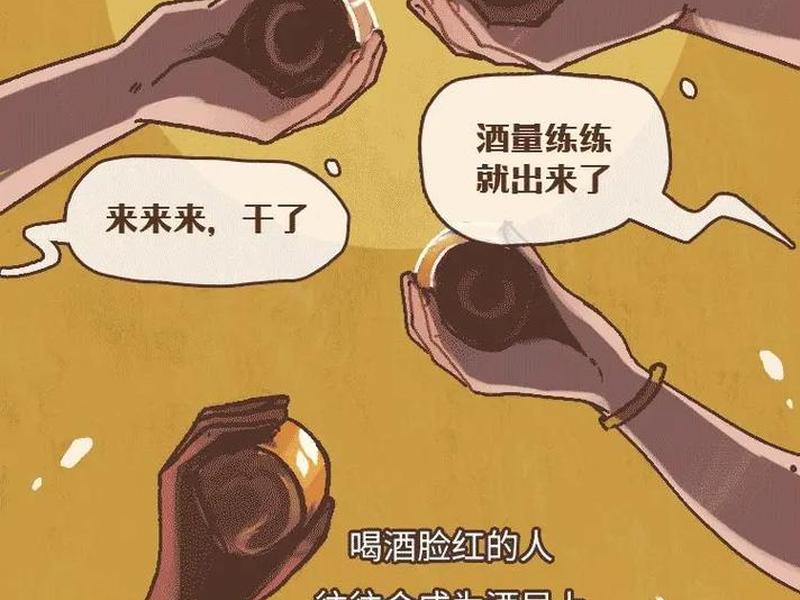 喝酒对人际关系的危害、喝酒对人际关系的危害有哪些 喝酒对人际关系的危害、喝酒对人际关系的危害有哪些