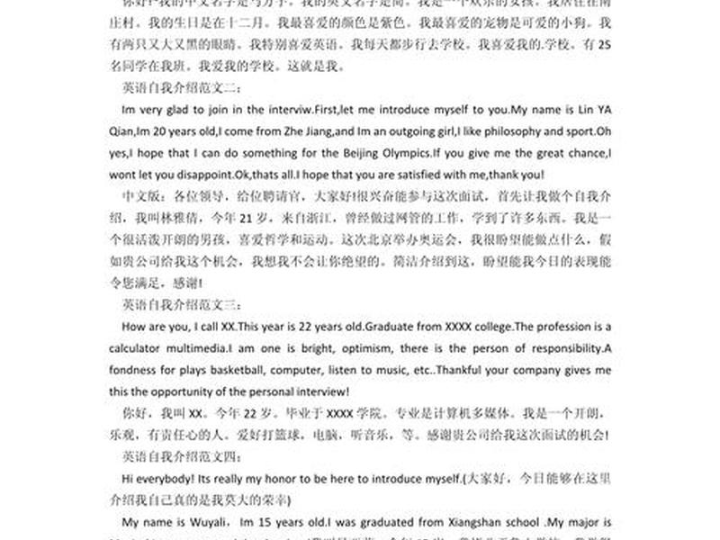 关于人际关系的英语作文80词左右 关于人际关系的英语作文80词左右带翻译 关于人际关系的英语作文80词左右 关于人际关系的英语作文80词左右带翻译