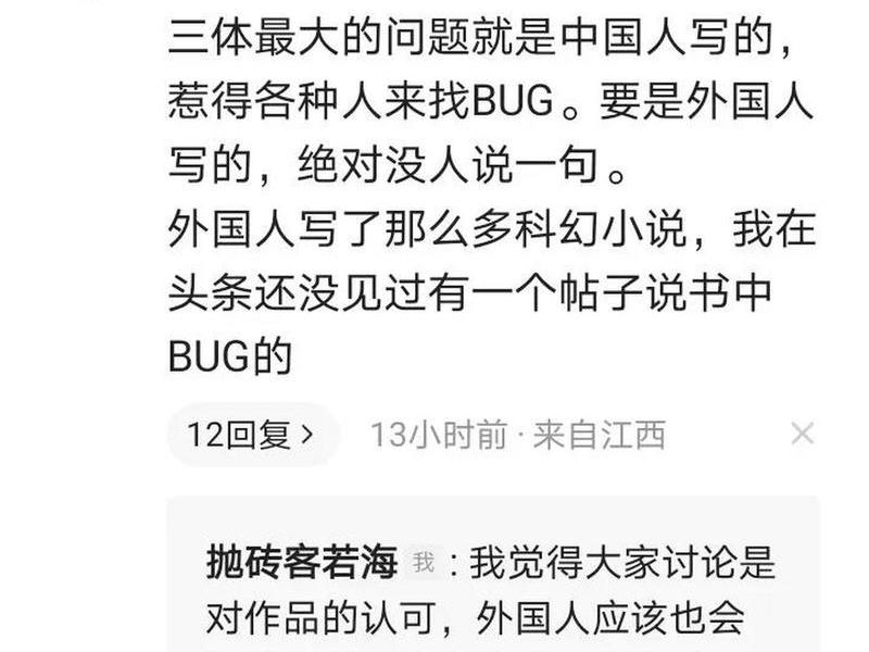 bug用于人的意思 bug用于人的意思是什么 bug用于人的意思 bug用于人的意思是什么