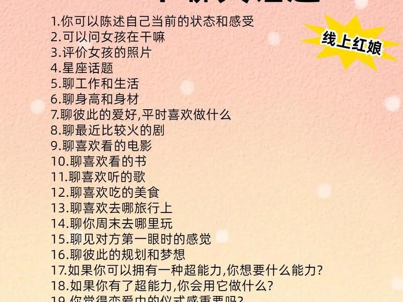 刚见面怎么找话题,刚见面怎么找话题聊天 刚见面怎么找话题,刚见面怎么找话题聊天