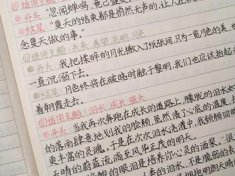 不想维持人际关系作文开头 不想维持人际关系作文开头怎么写