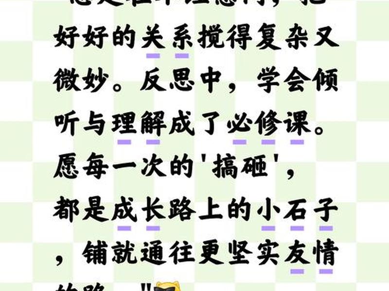 关于人际关系的反思、关于人际关系的反思总结 关于人际关系的反思、关于人际关系的反思总结