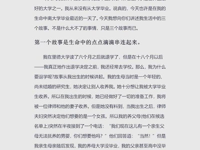 乔布斯很难相处 乔布斯很难相处的原因 乔布斯很难相处 乔布斯很难相处的原因