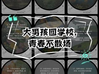 回学校的人际关系（回学校的人际关系怎么说）