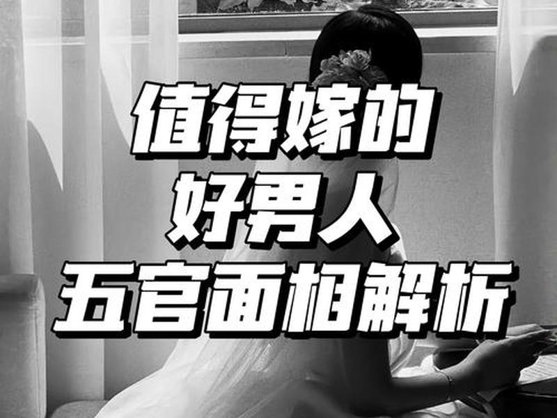 会搞人际关系的男生 会搞人际关系的男生能嫁吗 会搞人际关系的男生 会搞人际关系的男生能嫁吗