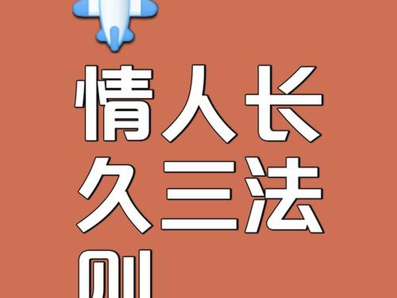 保持人际关系清醒 - 保持人际关系清醒的方法有 保持人际关系清醒 - 保持人际关系清醒的方法有
