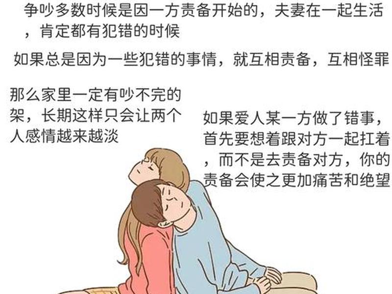两性之间沟通的故事 - 两往的沟通原则 两性之间沟通的故事 - 两往的沟通原则