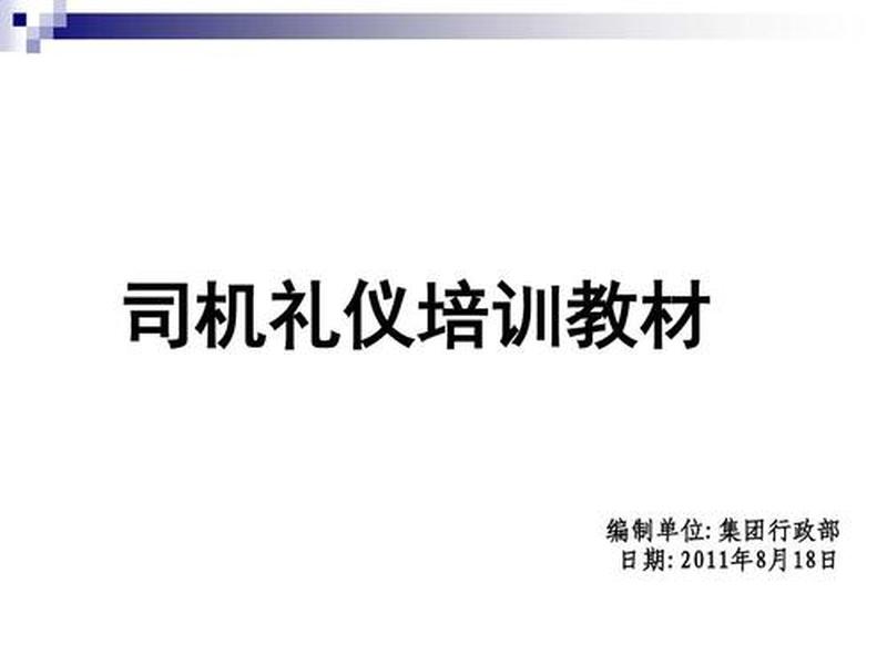 单位司机和领导司机有什么区别;单位司机和领导司机有什么区别呢 单位司机和领导司机有什么区别;单位司机和领导司机有什么区别呢