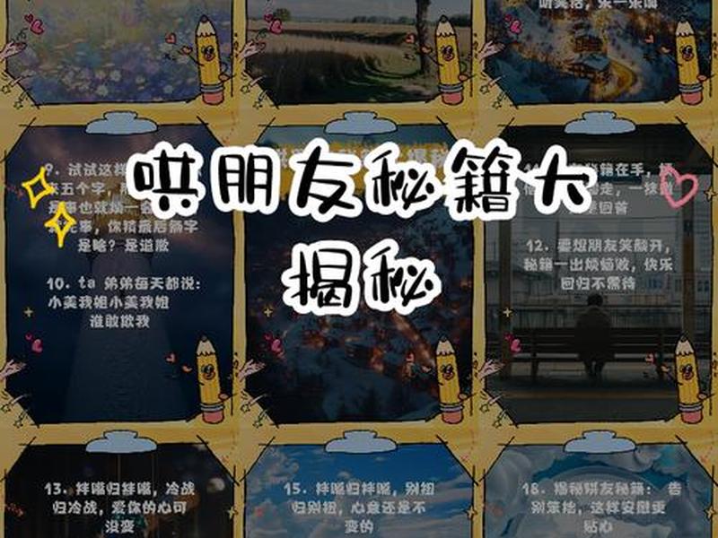 促进朋友关系的12个问题 促进朋友关系的12个问题及答案 促进朋友关系的12个问题 促进朋友关系的12个问题及答案