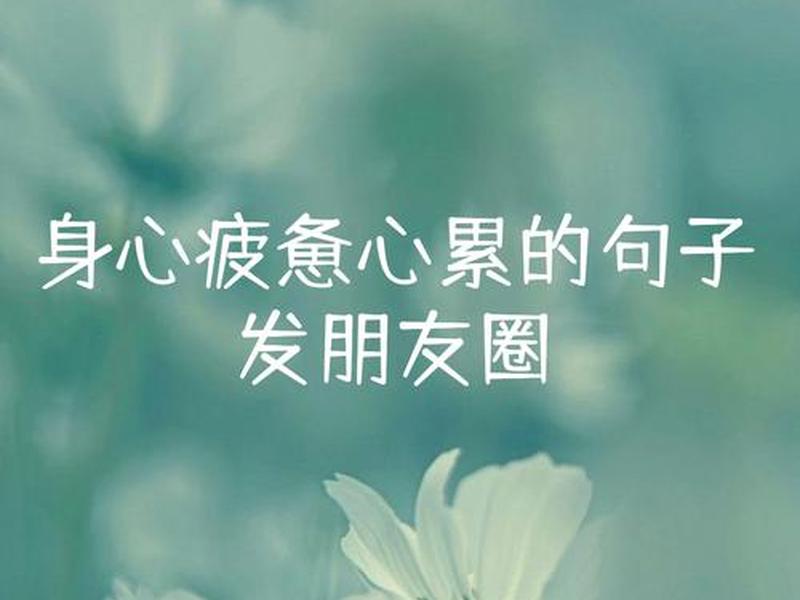 处理朋友和朋友之间的关系好累,处理朋友和朋友之间的关系好累啊 处理朋友和朋友之间的关系好累,处理朋友和朋友之间的关系好累啊