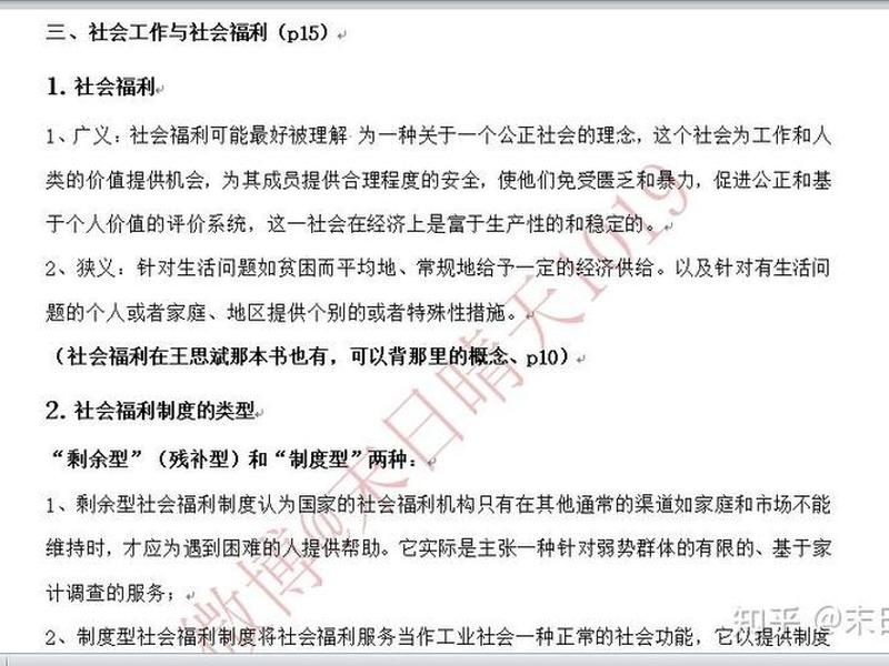农村社会工作与经济学的关系、农村社会工作与经济学的关系论文 农村社会工作与经济学的关系、农村社会工作与经济学的关系论文