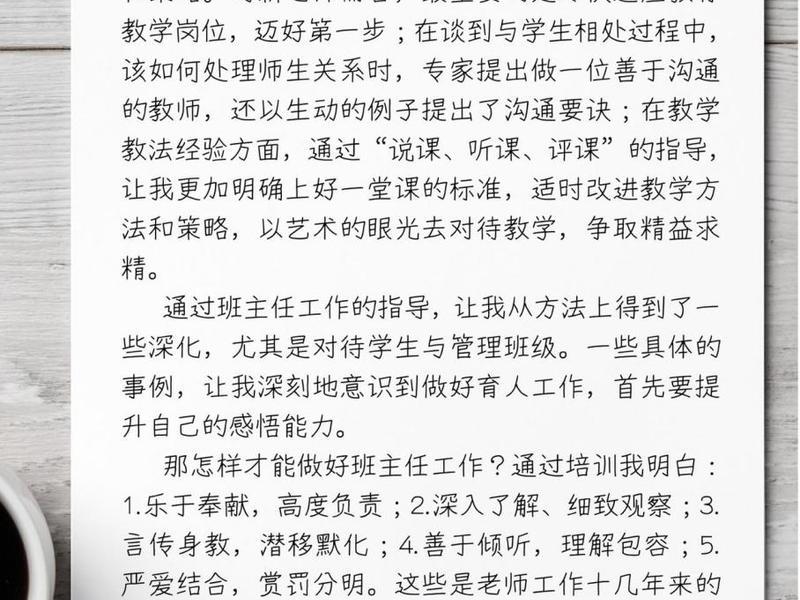 六个关系心得体会;六个关系心得体会800字 六个关系心得体会;六个关系心得体会800字