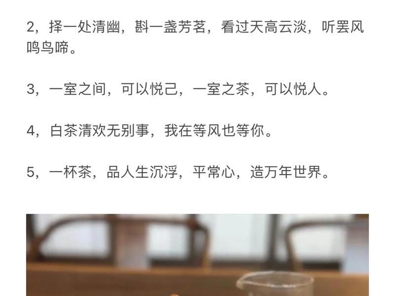 喝茶和人生的关系;喝茶和人生的关系说说 喝茶和人生的关系;喝茶和人生的关系说说