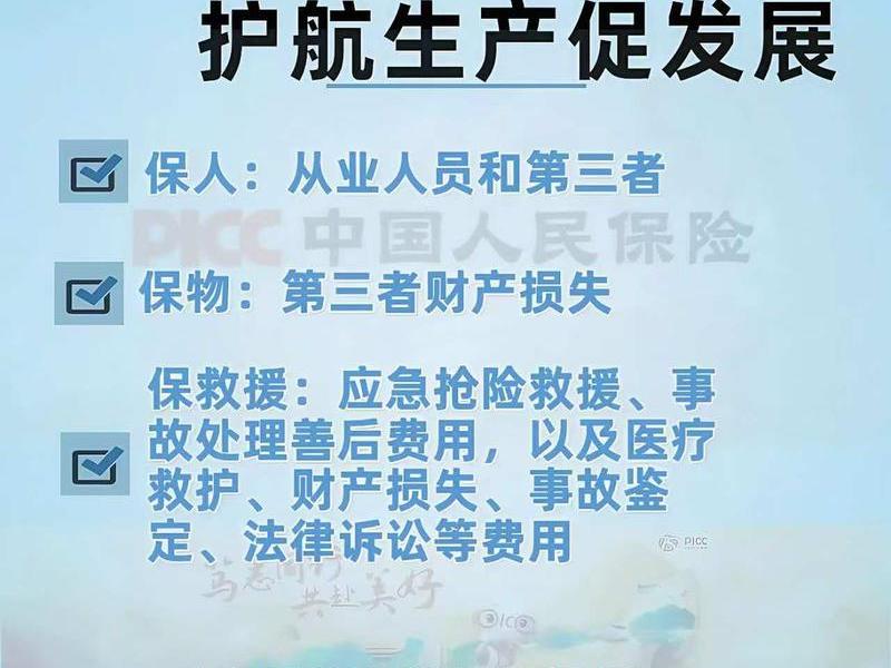 关于人保财险的介绍（关于人保财险的介绍怎么写）