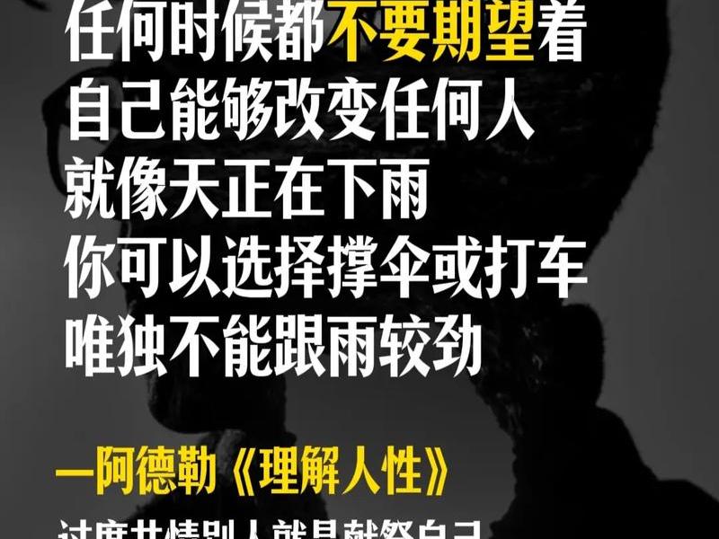 人际关系阿德勒 - 阿德勒经典名言人际关系