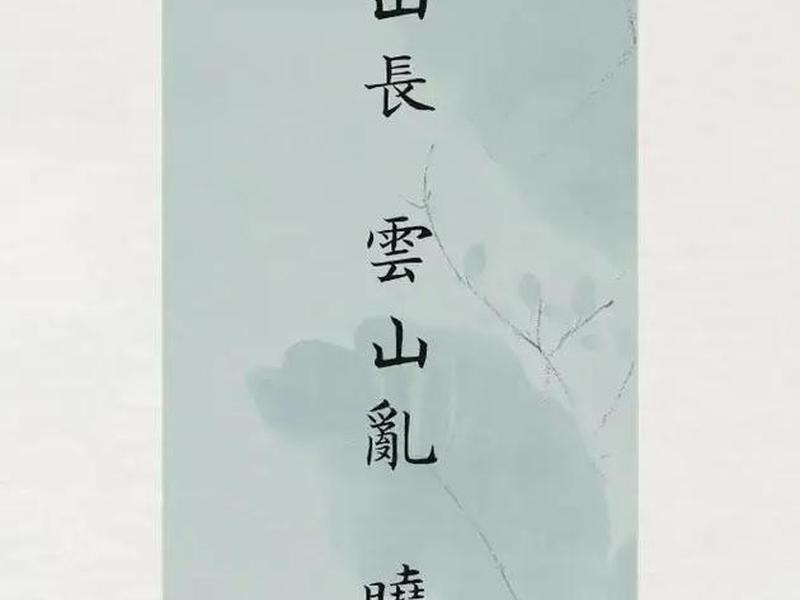 关于人际关系没有靠山的诗句 - 关于人际关系没有靠山的诗句有哪些 关于人际关系没有靠山的诗句 - 关于人际关系没有靠山的诗句有哪些