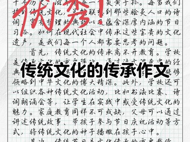 传统文化与人生的关系 传统文化与人生的关系论文 传统文化与人生的关系 传统文化与人生的关系论文