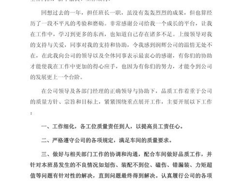 品质管理工作感悟,品质管理工作感悟心得 品质管理工作感悟,品质管理工作感悟心得