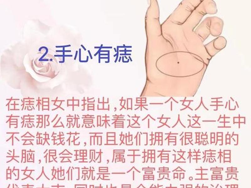 哪个痣好(哪个长痣好) 哪个痣好(哪个长痣好)