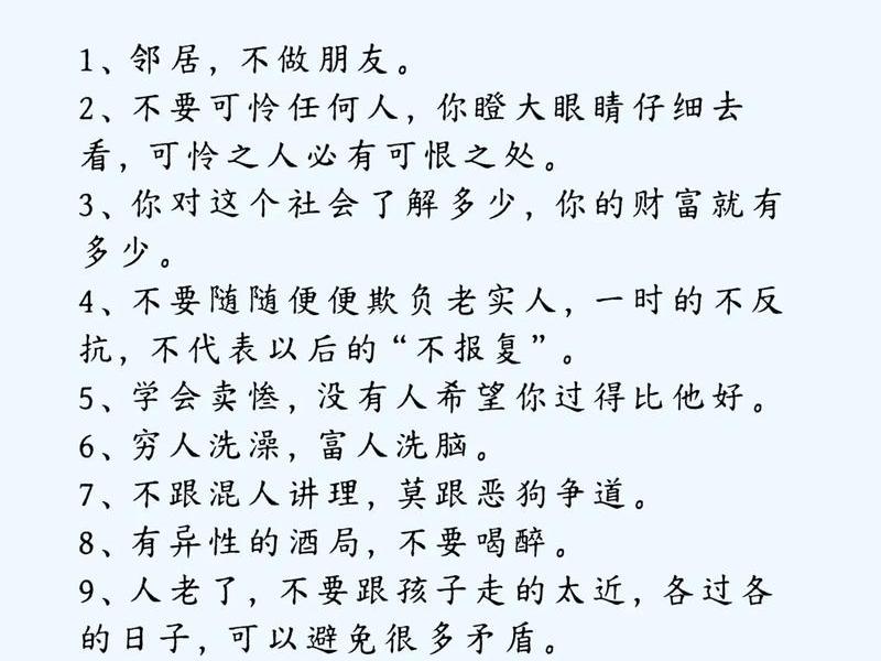 国学智慧人际交往为人处世之道,国学智慧人际交往为人处世之道是什么 国学智慧人际交往为人处世之道,国学智慧人际交往为人处世之道是什么